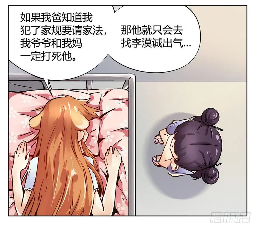 再也不想有交集！ 第55页