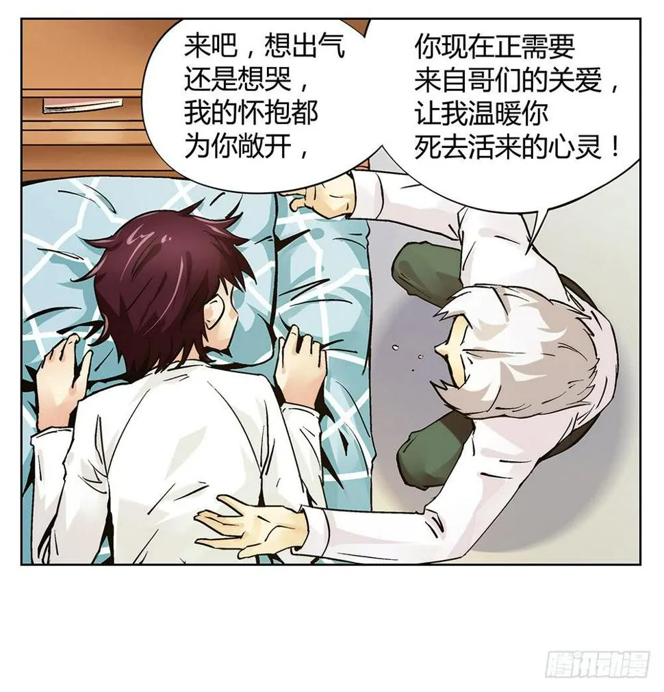 再也不想有交集！ 第57页
