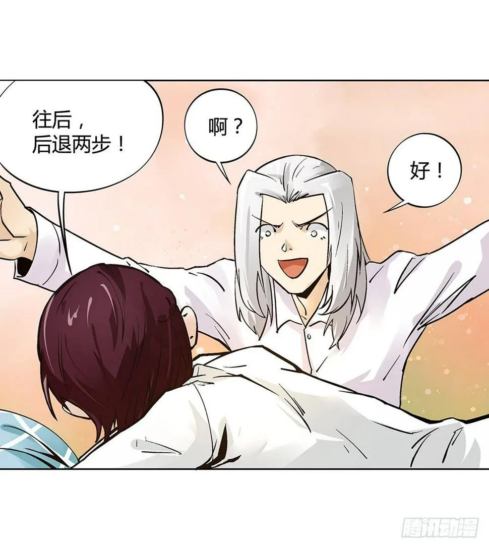 再也不想有交集！ 第58页