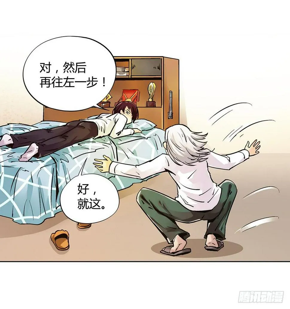再也不想有交集！ 第60页