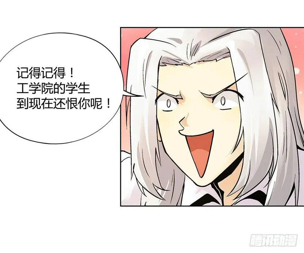 再也不想有交集！ 第62页