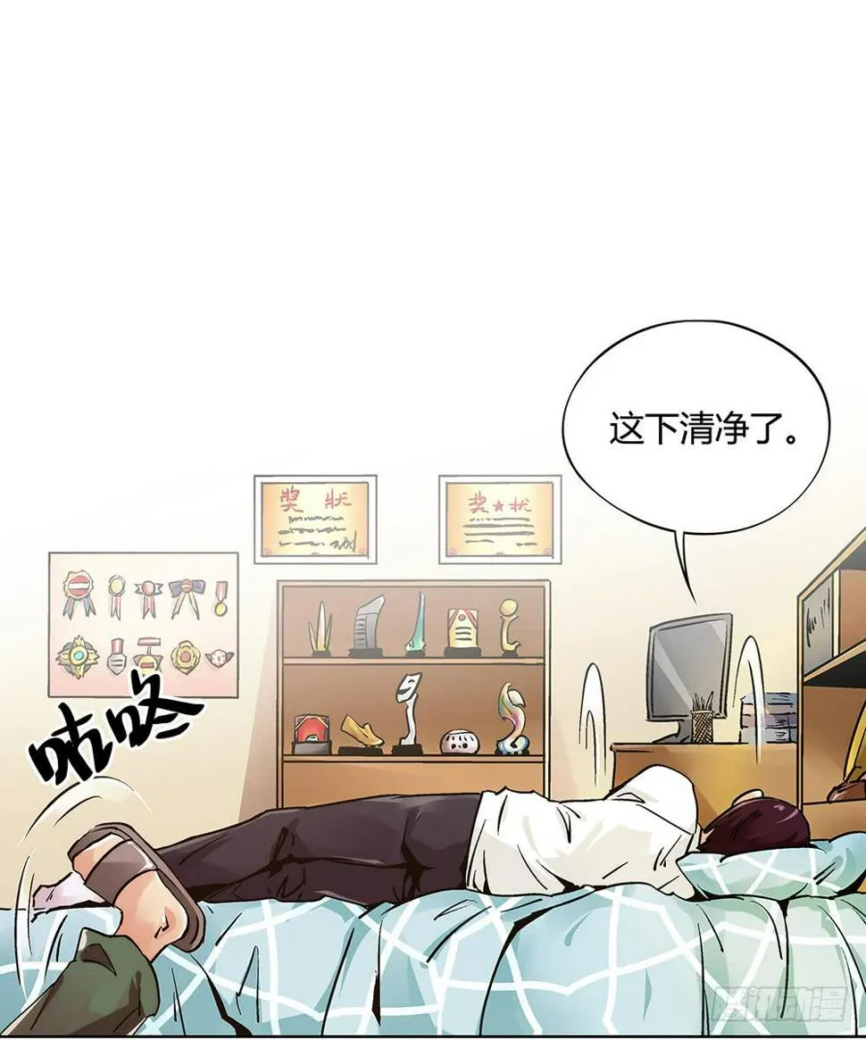 再也不想有交集！ 第65页