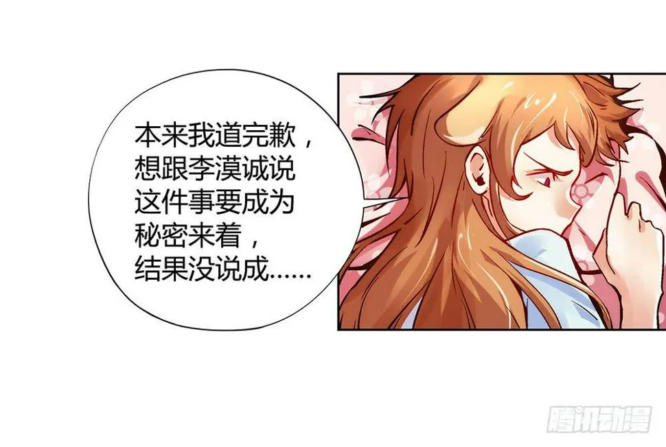 再也不想有交集！ 第68页