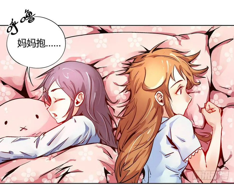 再也不想有交集！ 第73页
