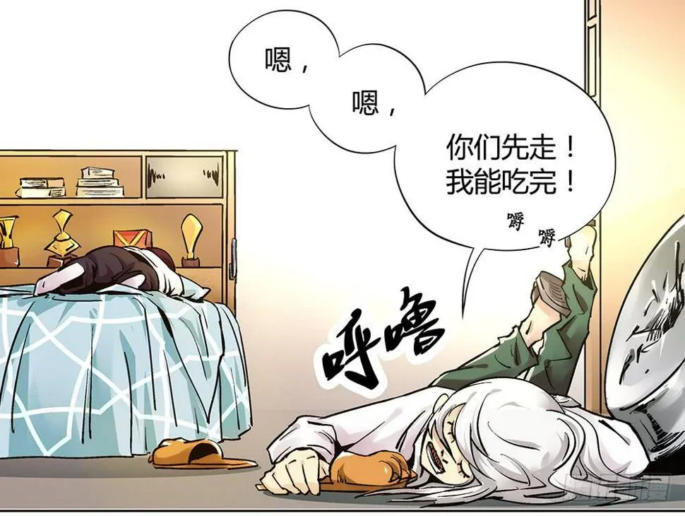 再也不想有交集！ 第75页