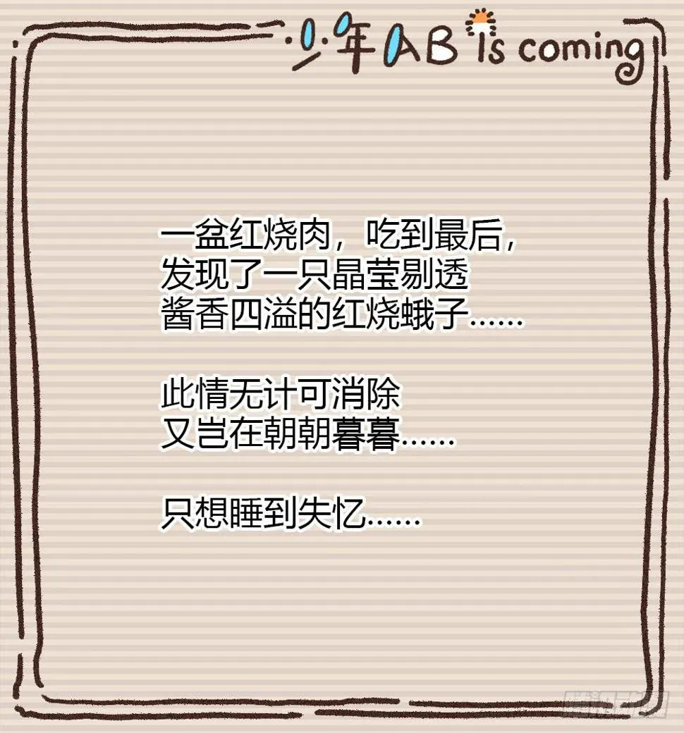 再也不想有交集！ 第78页