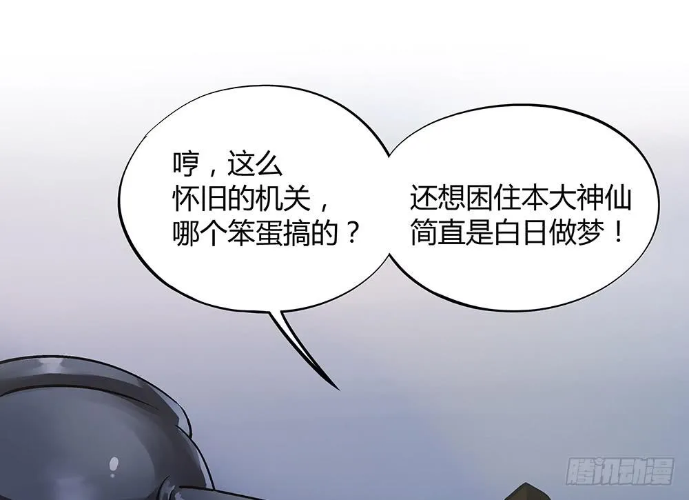 五仁引发的血案 第7页