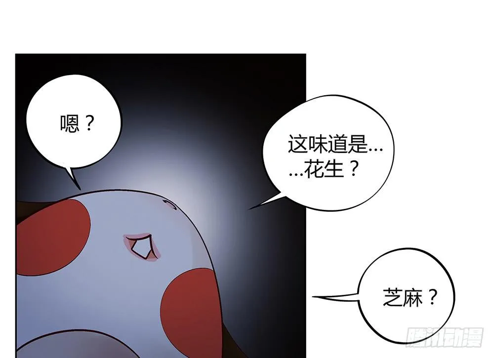 五仁引发的血案 第12页