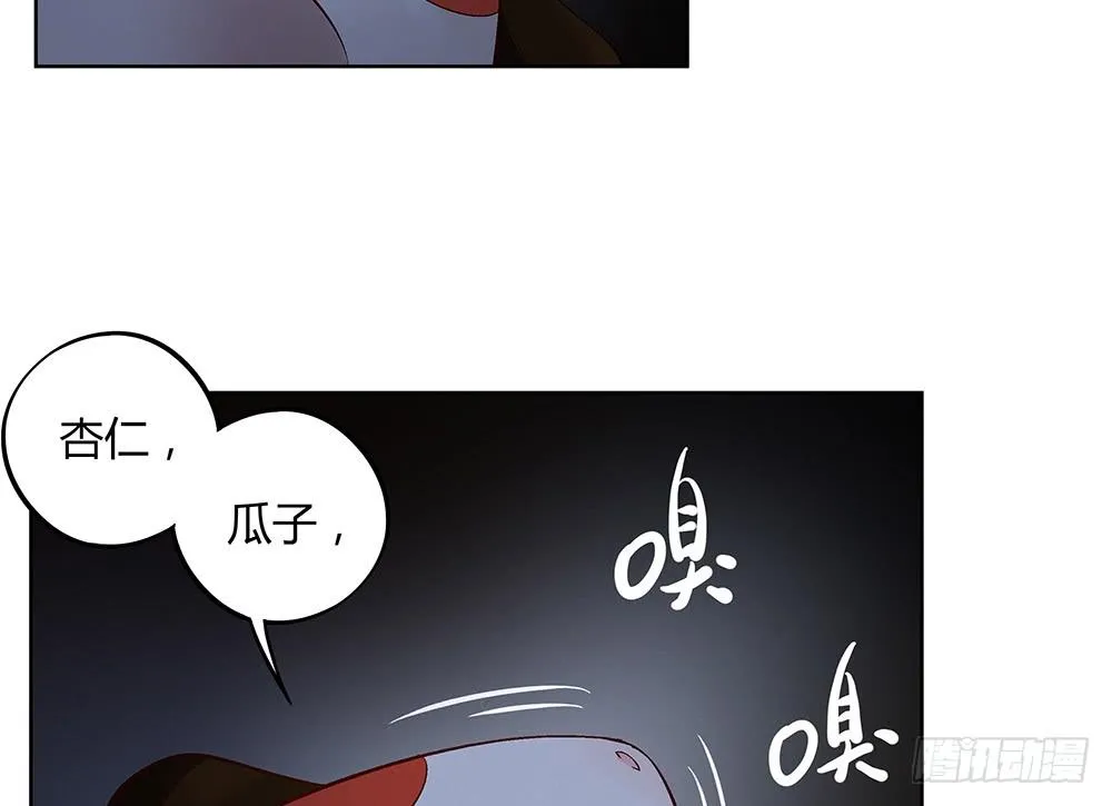 五仁引发的血案 第13页