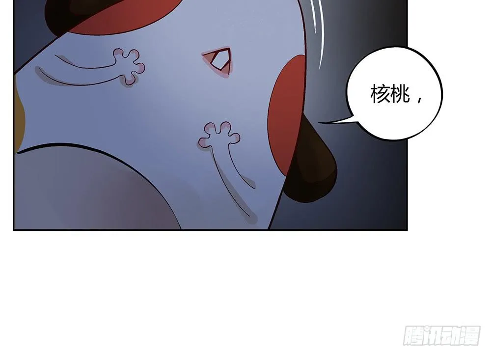五仁引发的血案 第14页