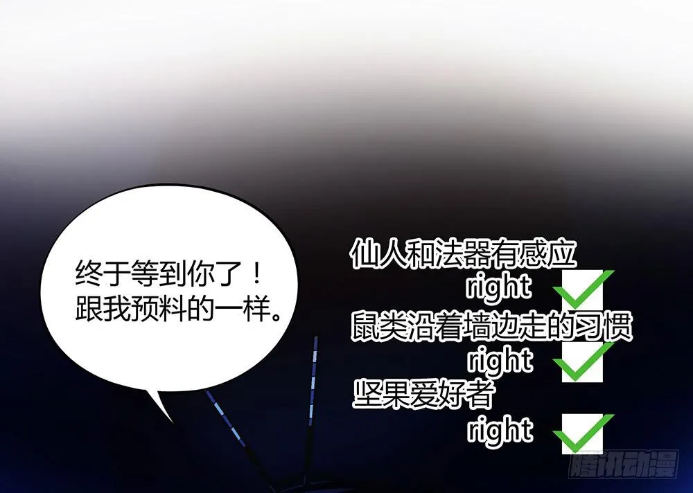 五仁引发的血案 第25页