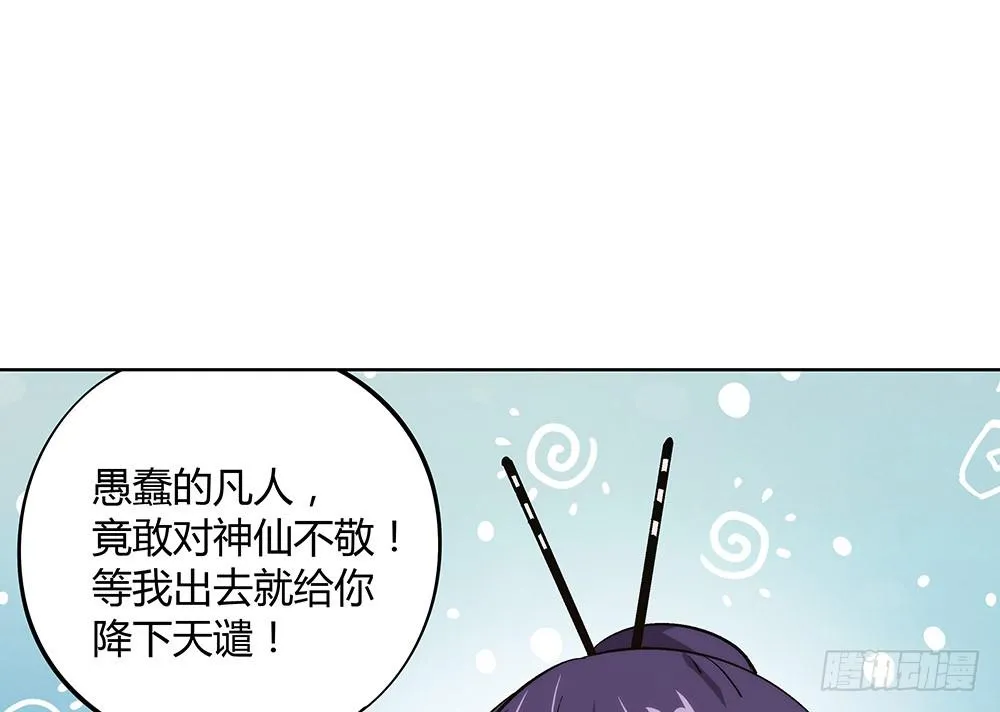 五仁引发的血案 第35页