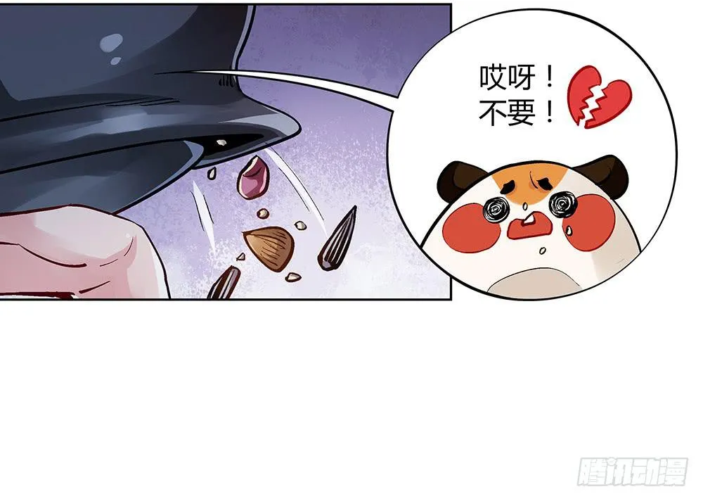 五仁引发的血案 第41页