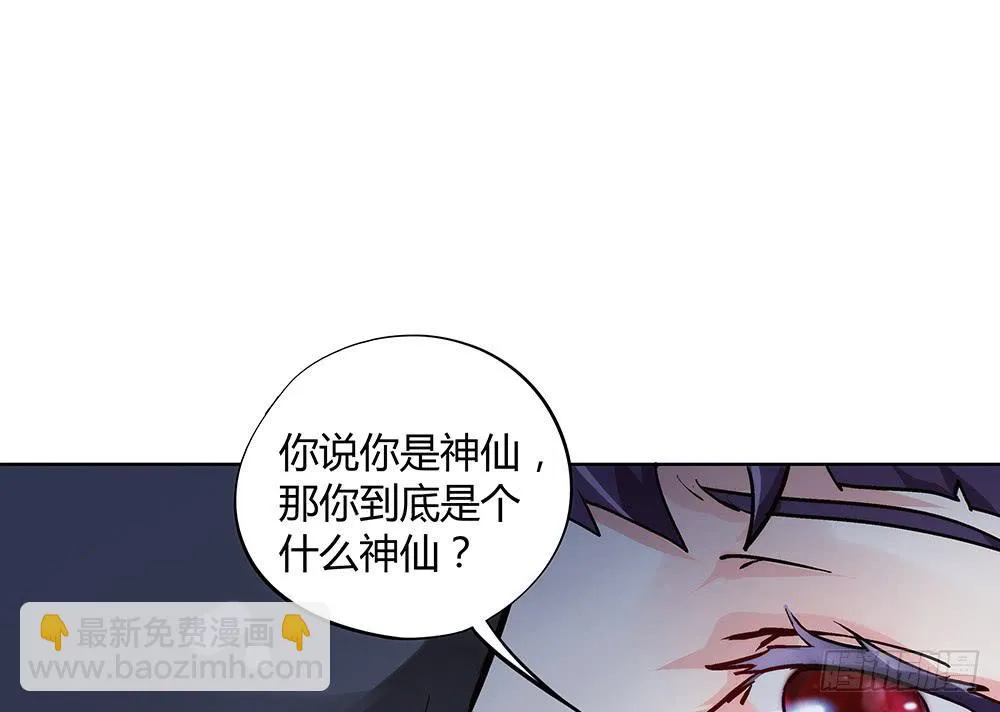 五仁引发的血案 第43页