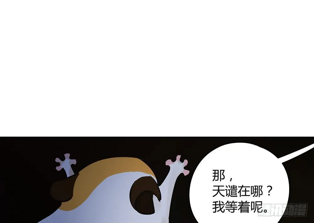 五仁引发的血案 第45页