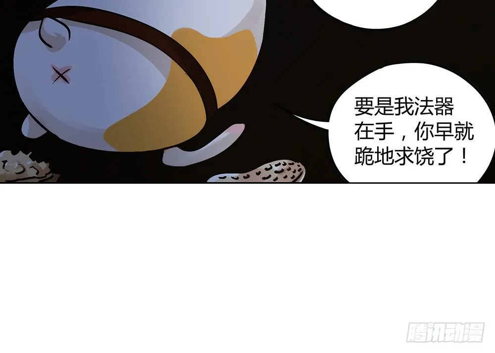 五仁引发的血案 第46页