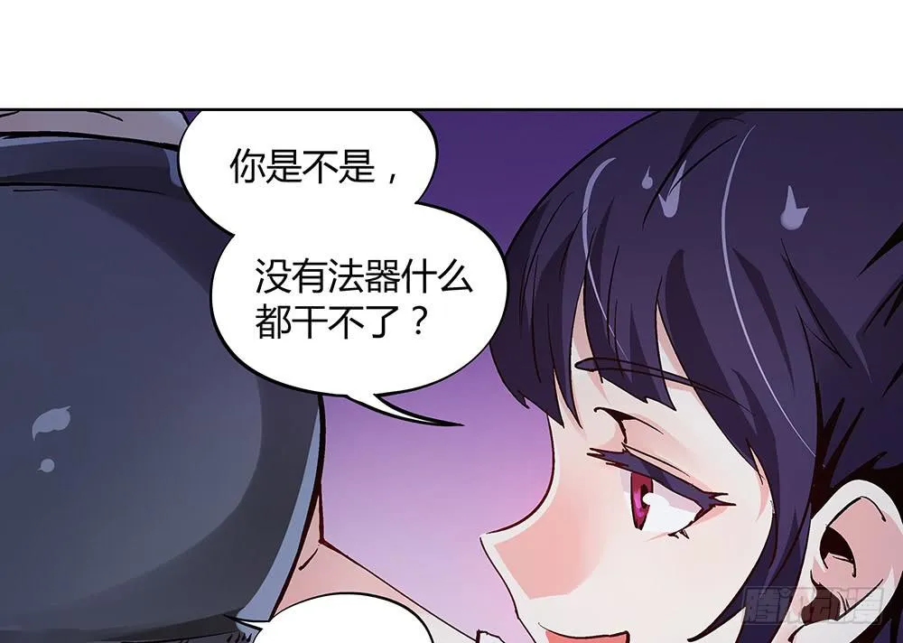 五仁引发的血案 第47页