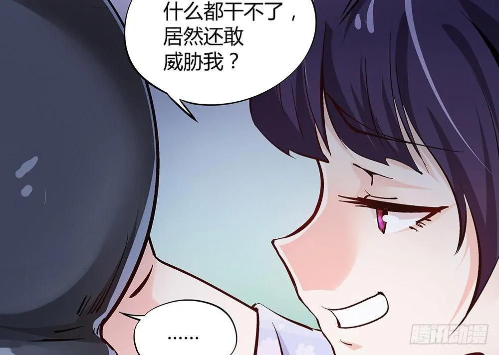五仁引发的血案 第49页
