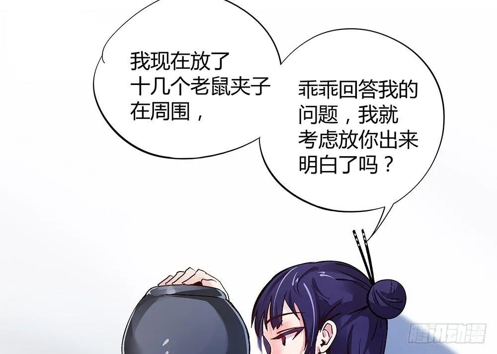五仁引发的血案 第51页