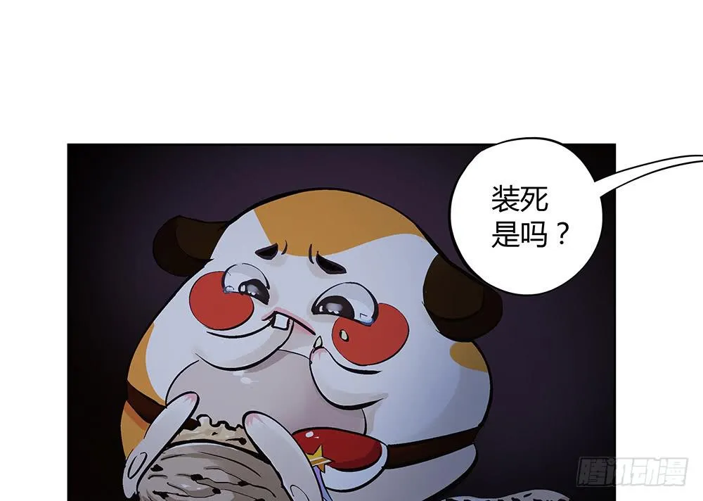 五仁引发的血案 第54页