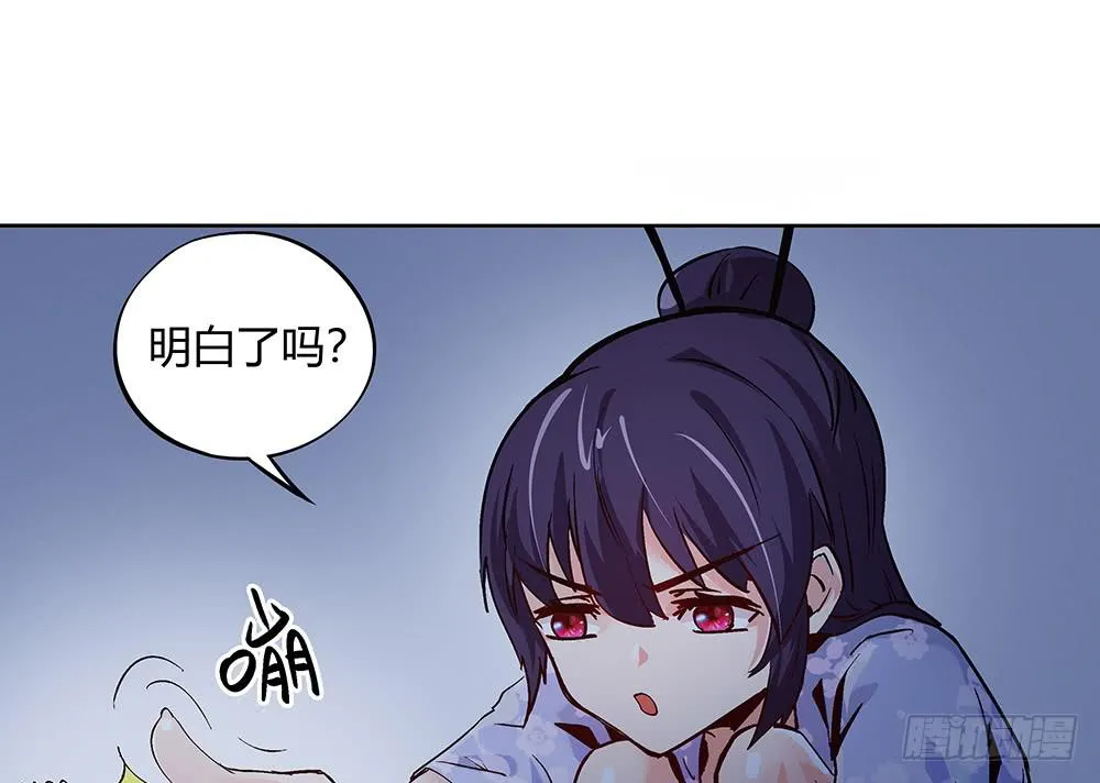 五仁引发的血案 第57页