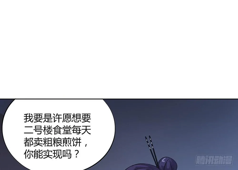 五仁引发的血案 第59页