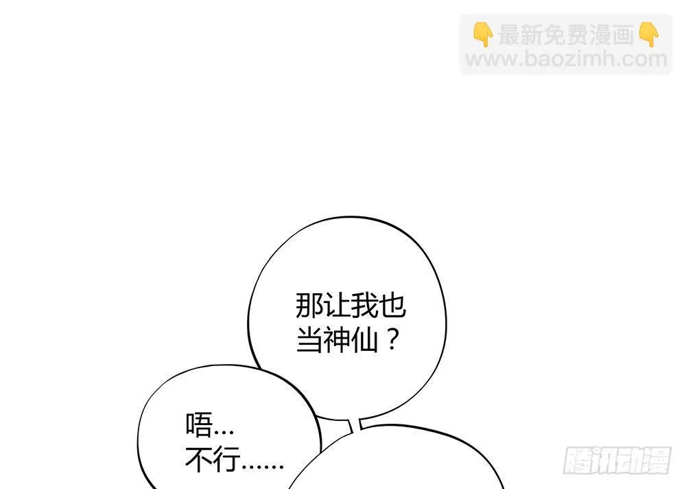 五仁引发的血案 第61页