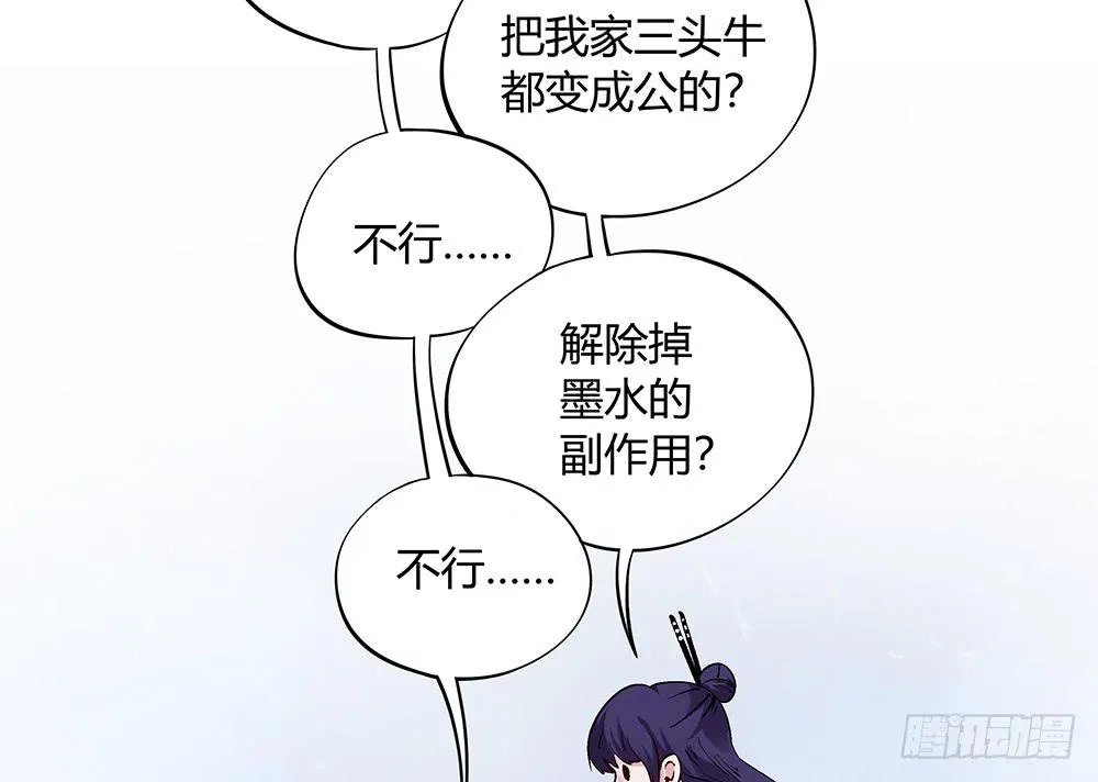 五仁引发的血案 第62页