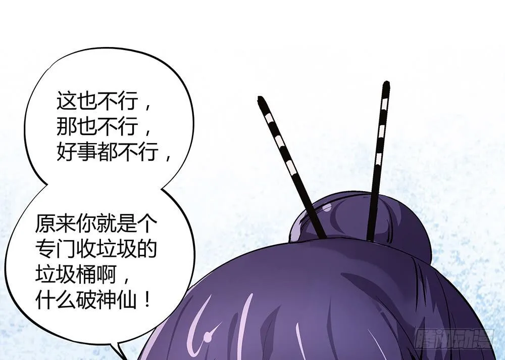 五仁引发的血案 第64页