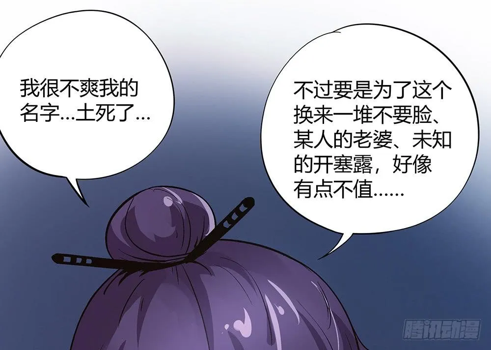 五仁引发的血案 第67页