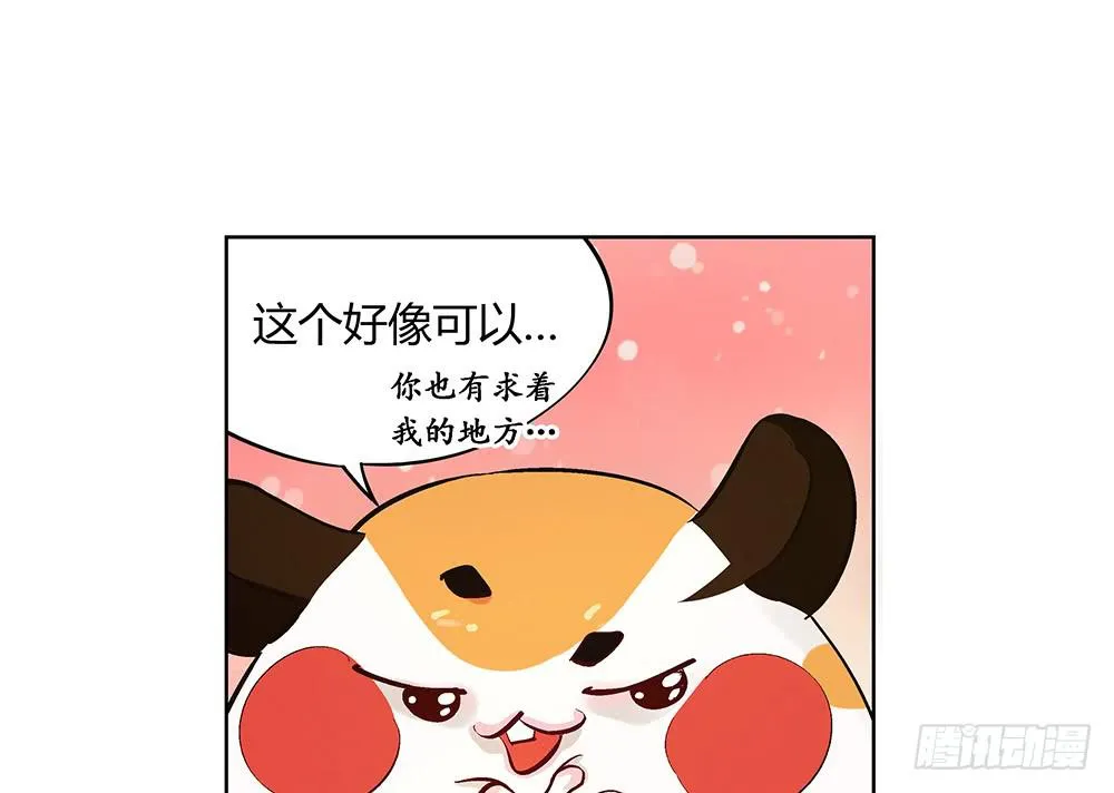 五仁引发的血案 第81页