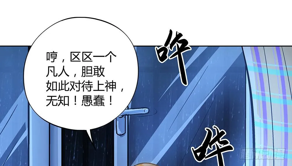 五仁引发的血案 第100页