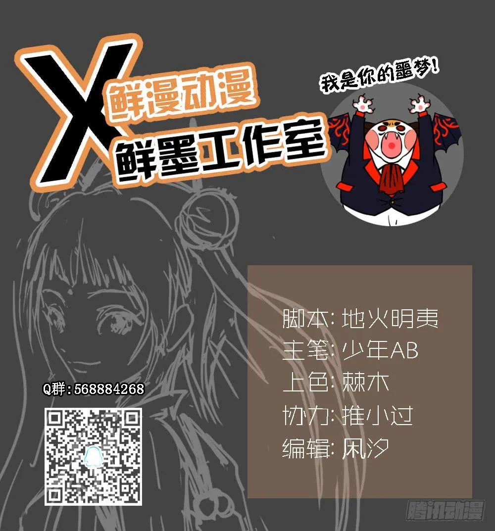 神仙的功德簿 第2页