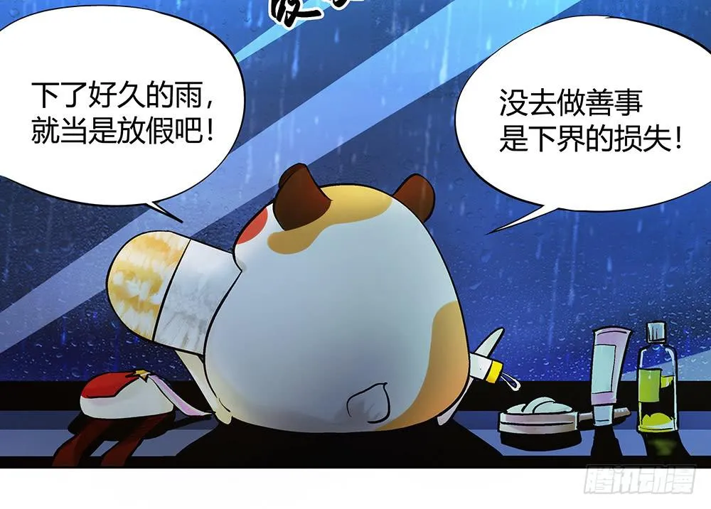 神仙的功德簿 第6页