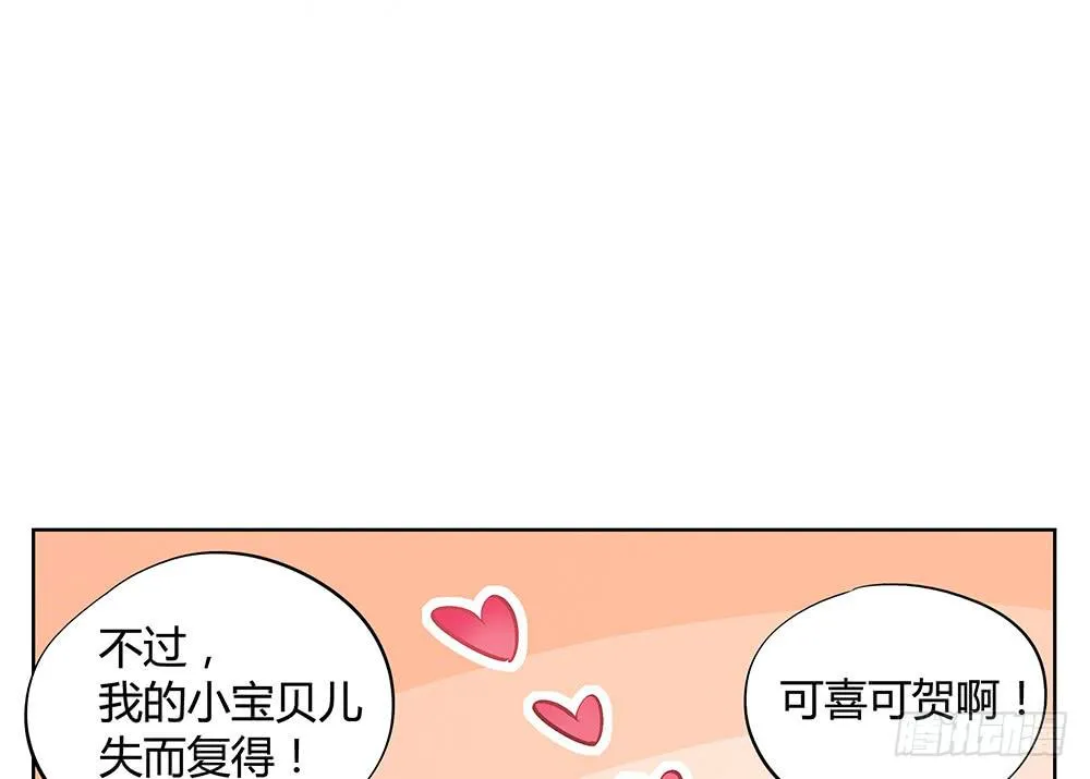 神仙的功德簿 第7页