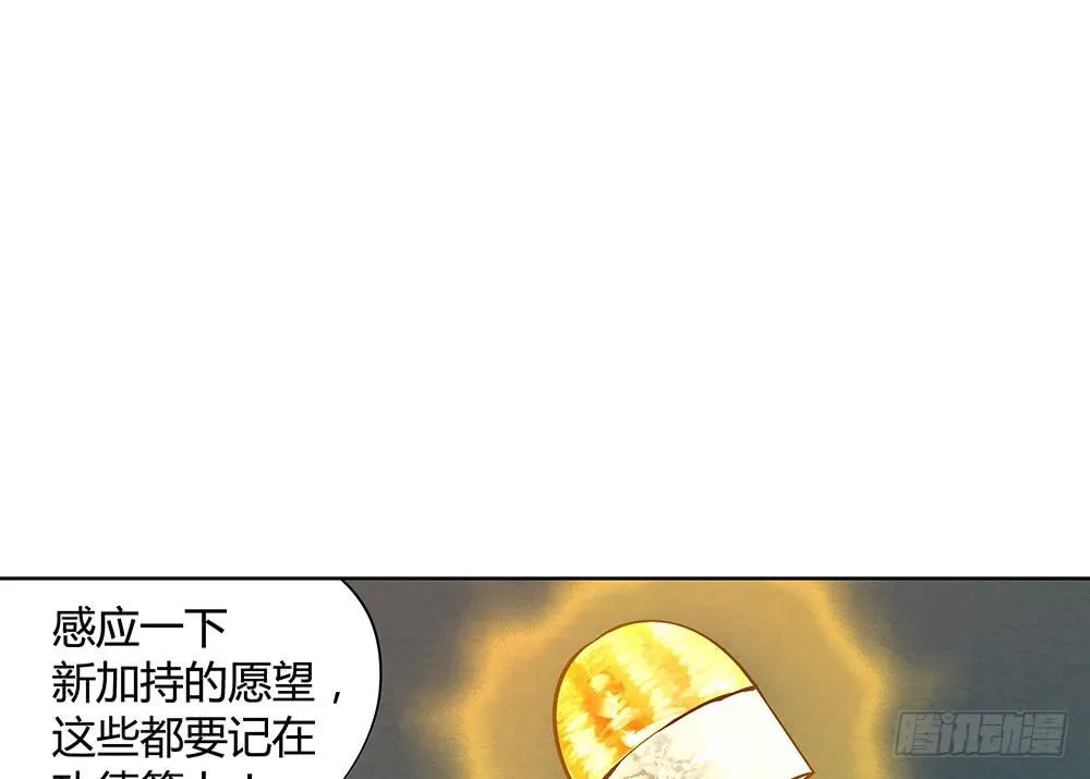 神仙的功德簿 第9页