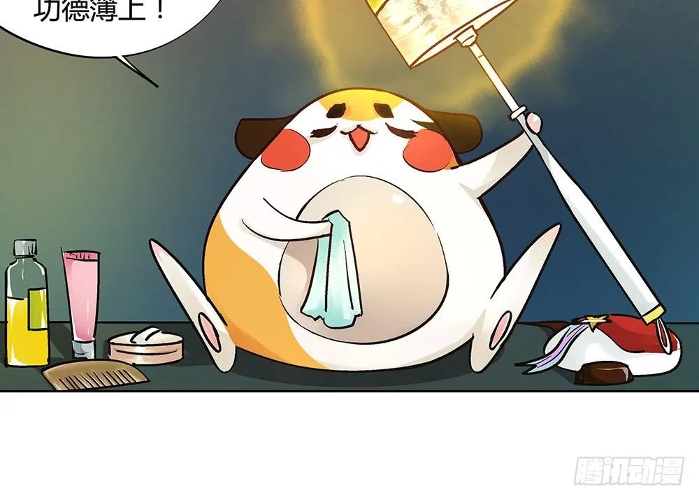 神仙的功德簿 第10页