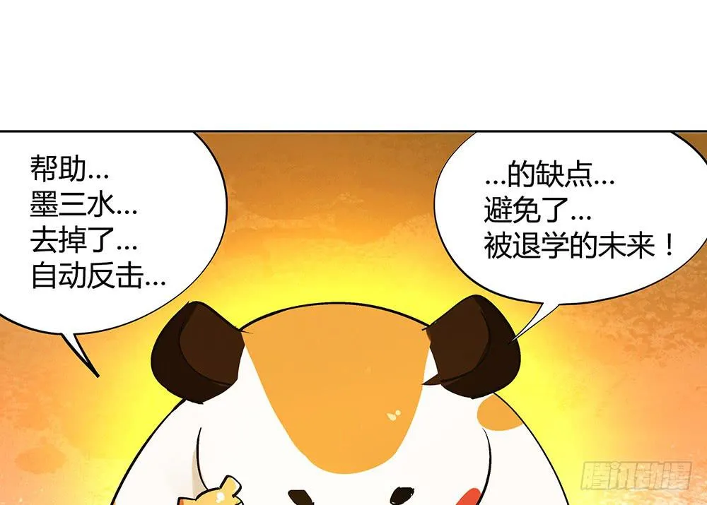神仙的功德簿 第13页