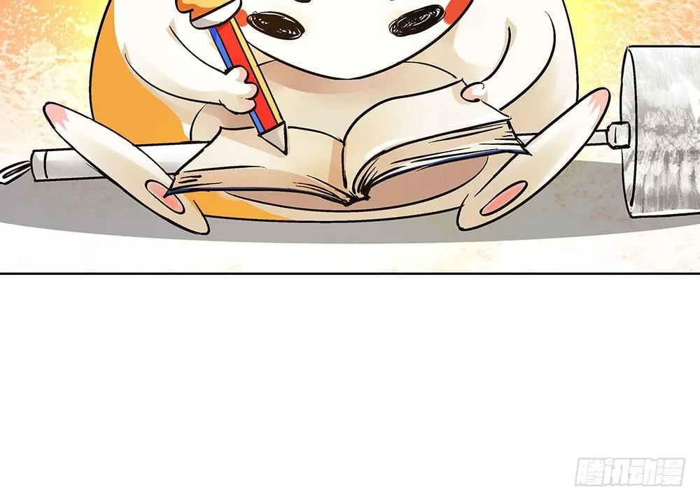 神仙的功德簿 第14页