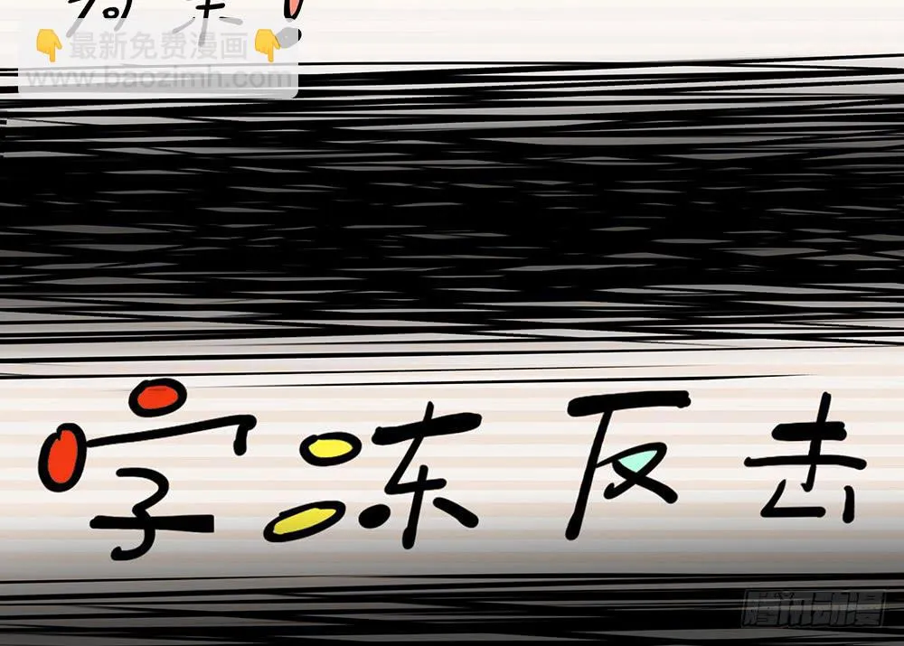 神仙的功德簿 第16页