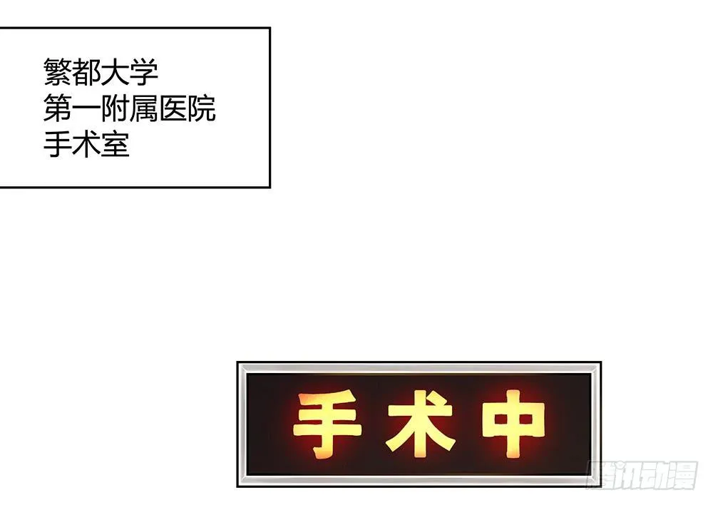 神仙的功德簿 第18页