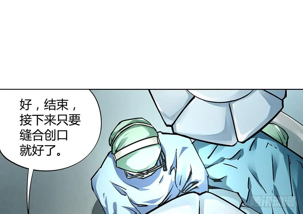 神仙的功德簿 第19页