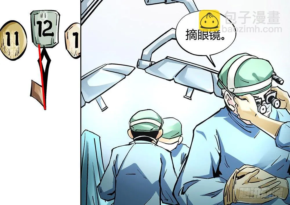 神仙的功德簿 第23页