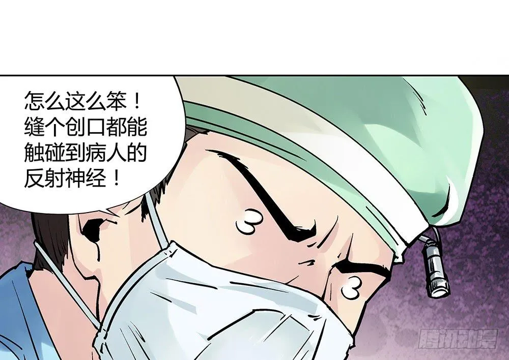 神仙的功德簿 第26页