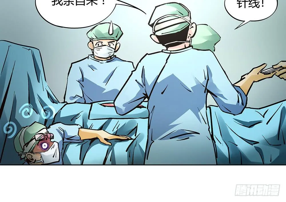 神仙的功德簿 第28页