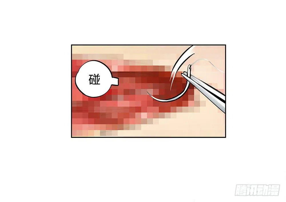 神仙的功德簿 第29页