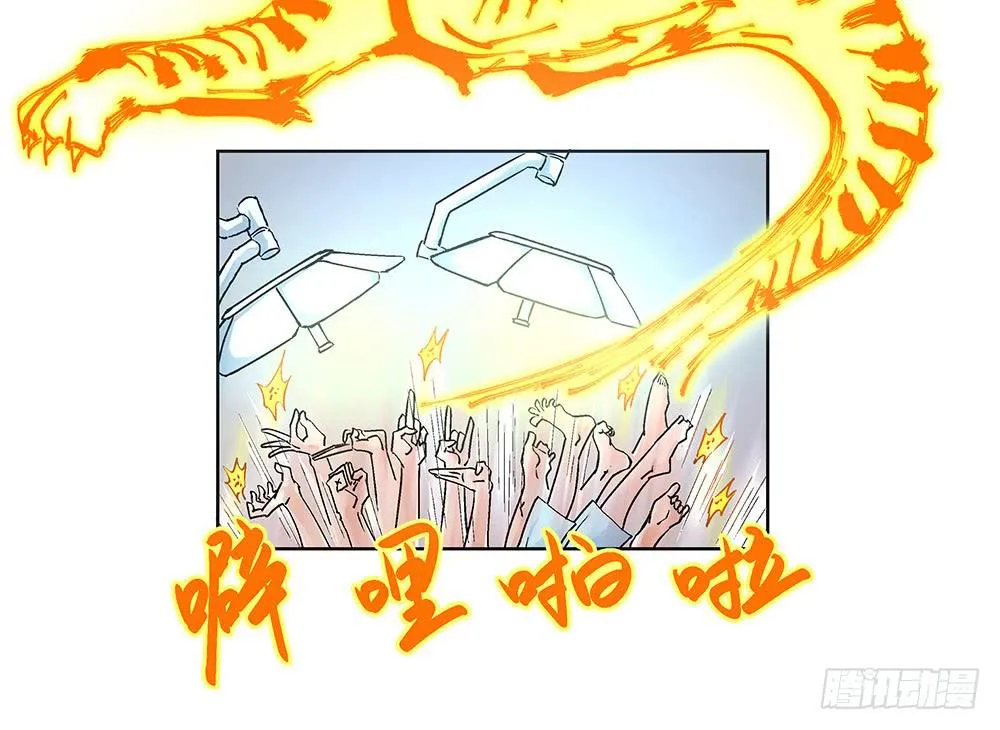 神仙的功德簿 第34页