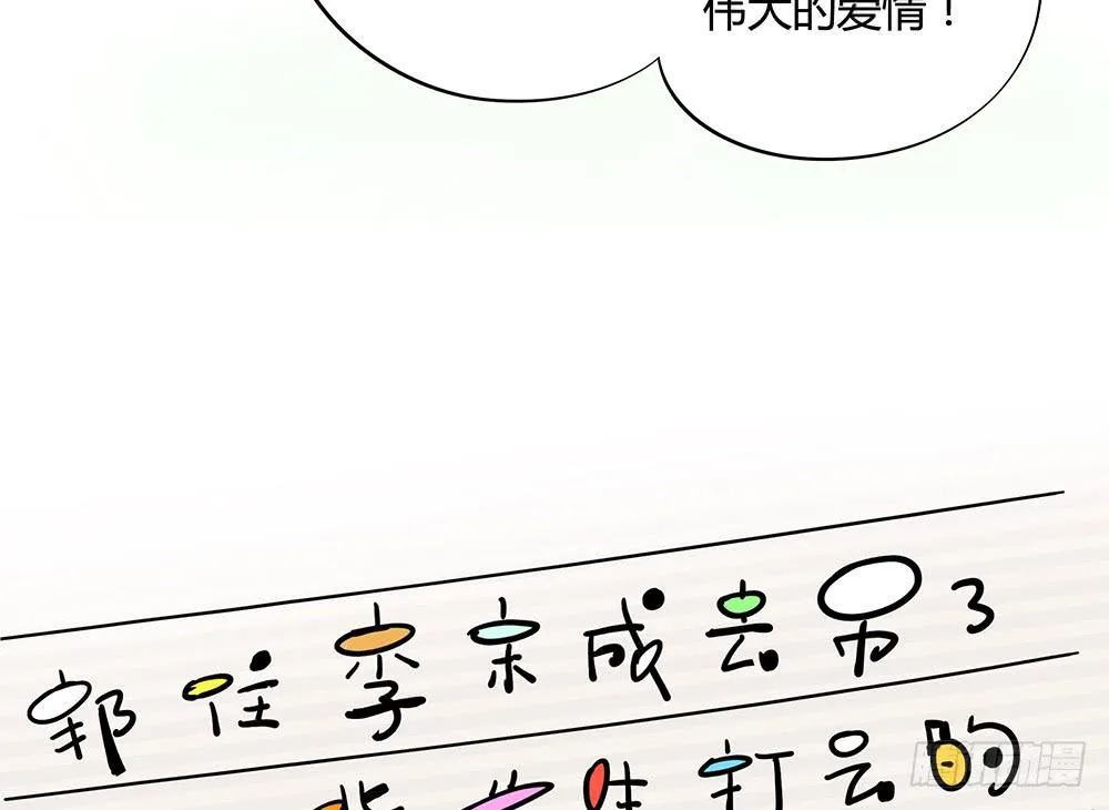 神仙的功德簿 第38页