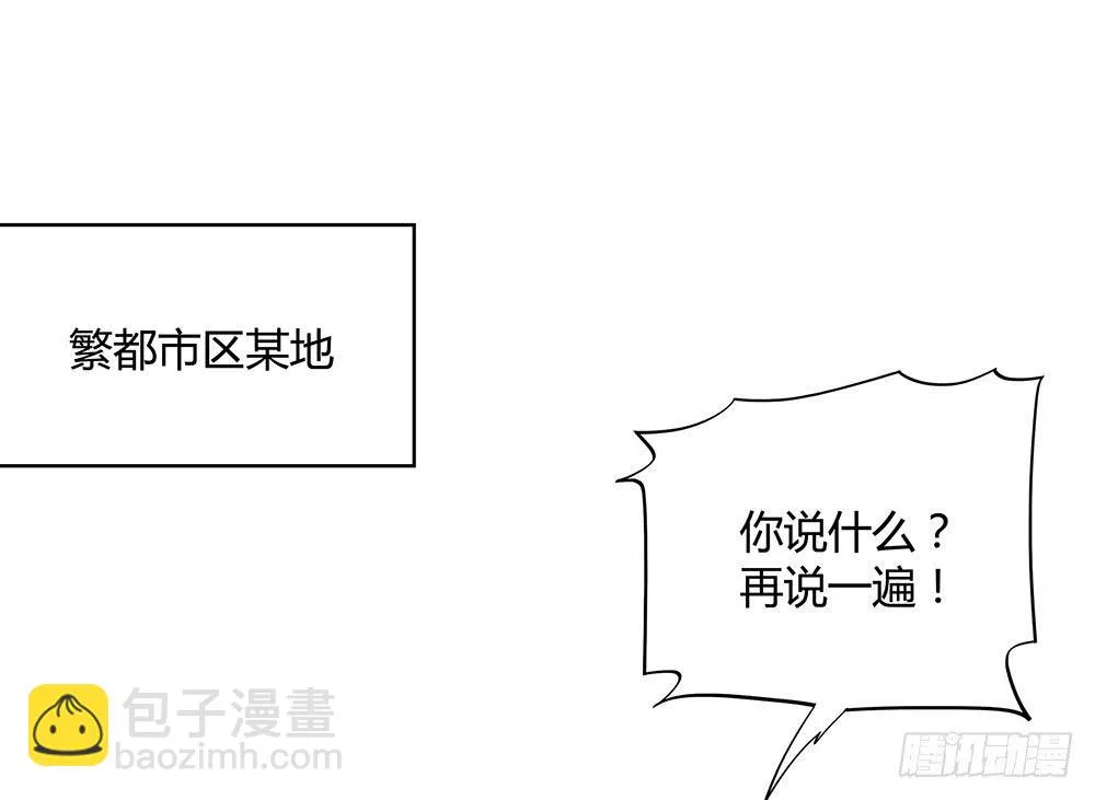神仙的功德簿 第41页