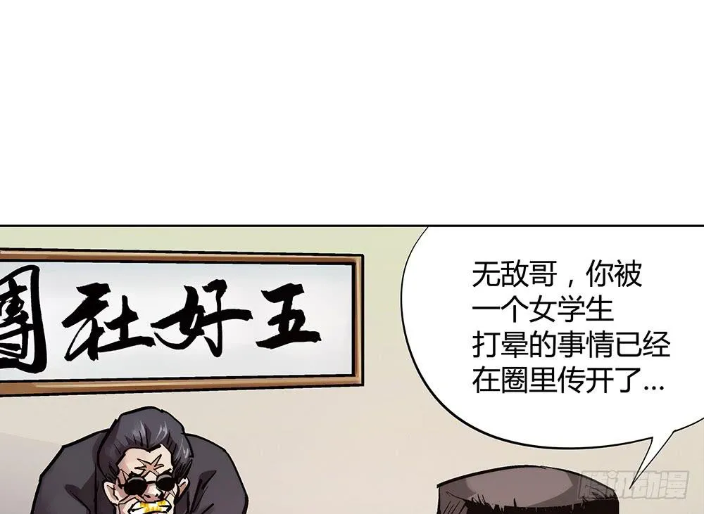 神仙的功德簿 第43页